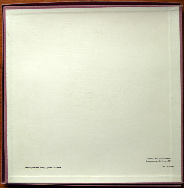 Шота РУСТАВЕЛИ: Витязь в тигровой шкуре, поэма (С. Кочарян)