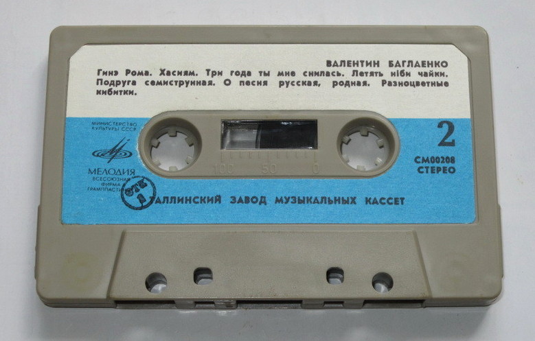 ВАЛЕНТИН БАГЛАЕНКО "Цыганские песни, романсы"