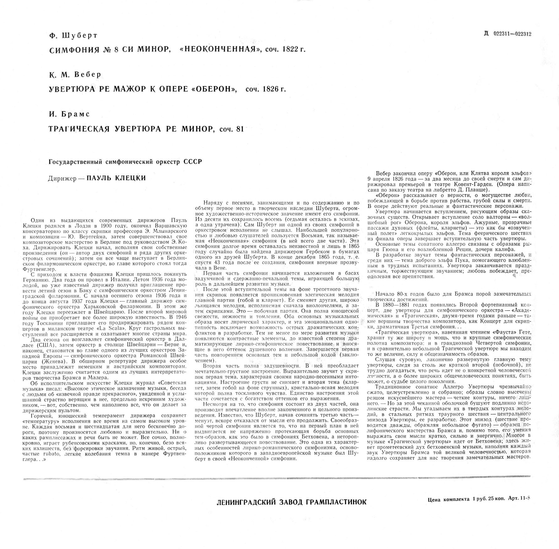 Дирижирует Пауль Клецки