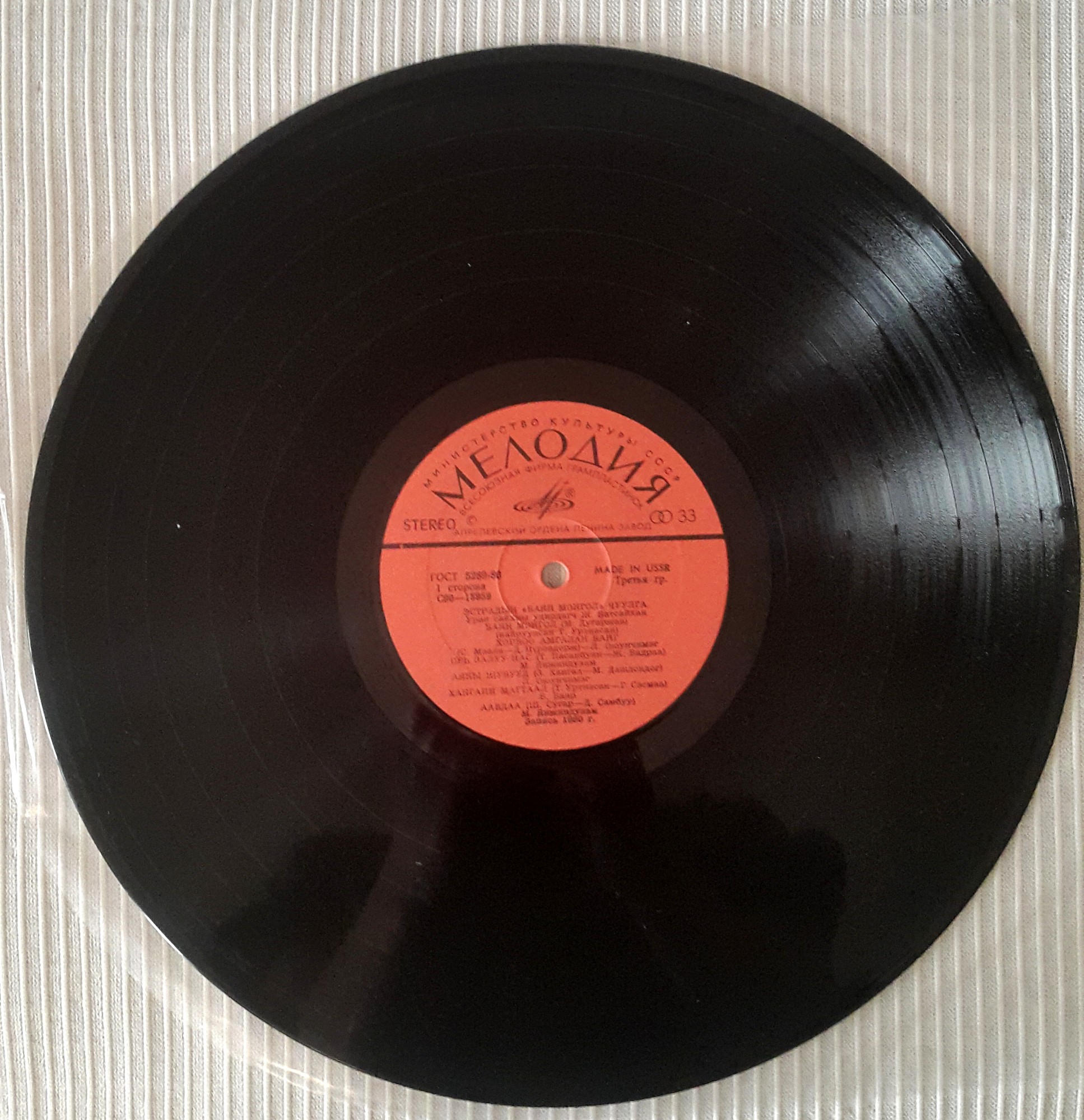 Эстрадный Ансамбль "Баян Монгол"