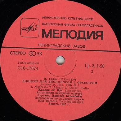 Й. Гайдн. Концерты для виолончели с оркестром - Жаклин дю Пре