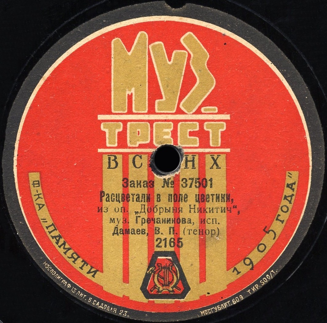 Расцветали в поле цветики / Ой темная дубравушка