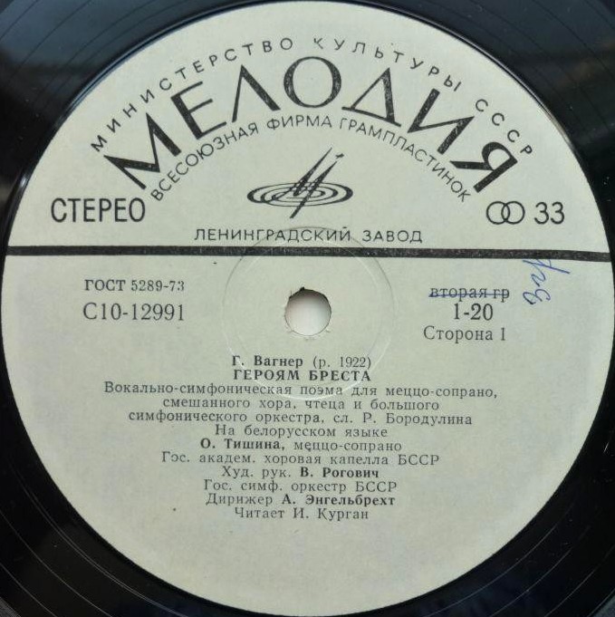 Генрих ВАГНЕР