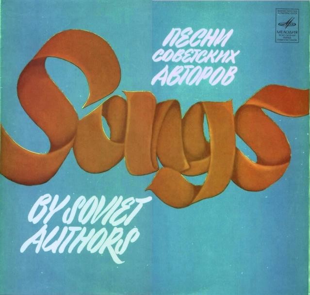 Песни Марка Фрадкина