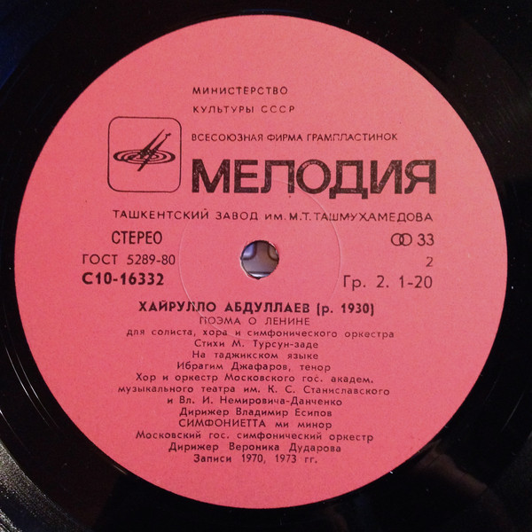 А. ХАМДАМОВ, X. АБДУЛЛАЕВ