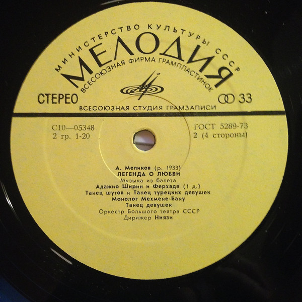 А. Меликов "Легенда о любви", музыка из балета