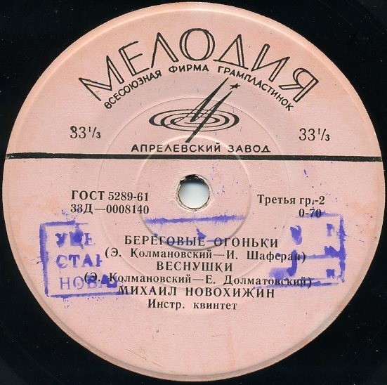 Михаил Новохижин