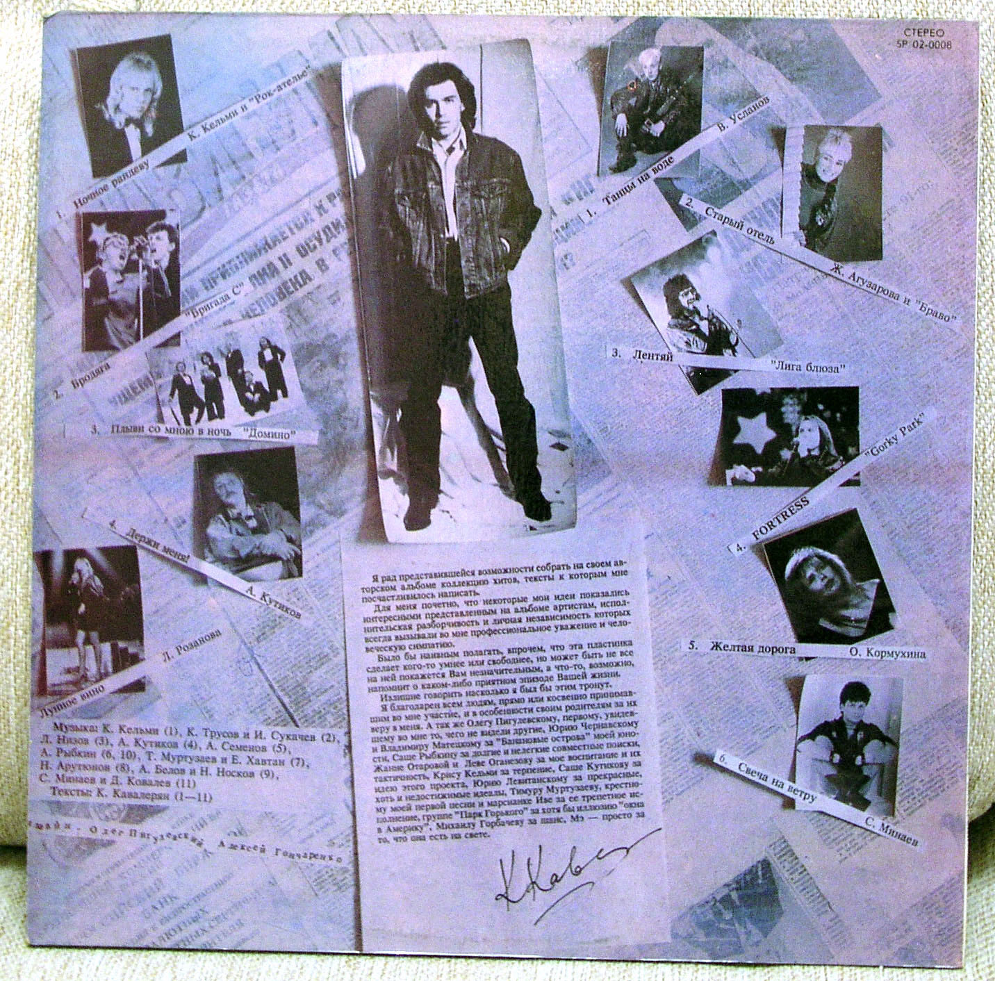 Рандеву Карена КАВАЛЕРЯНА