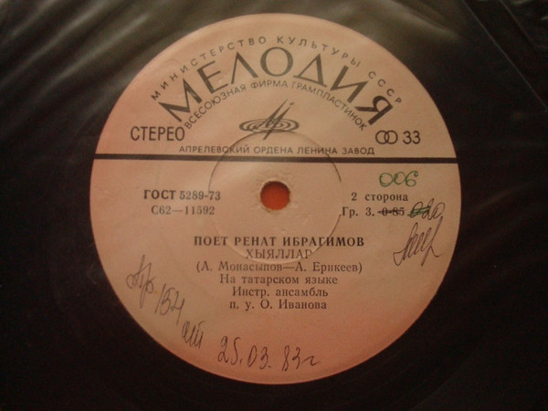 Ренат ИБРАГИМОВ: «Поёт Ренат Ибрагимов» (на татарском языке)