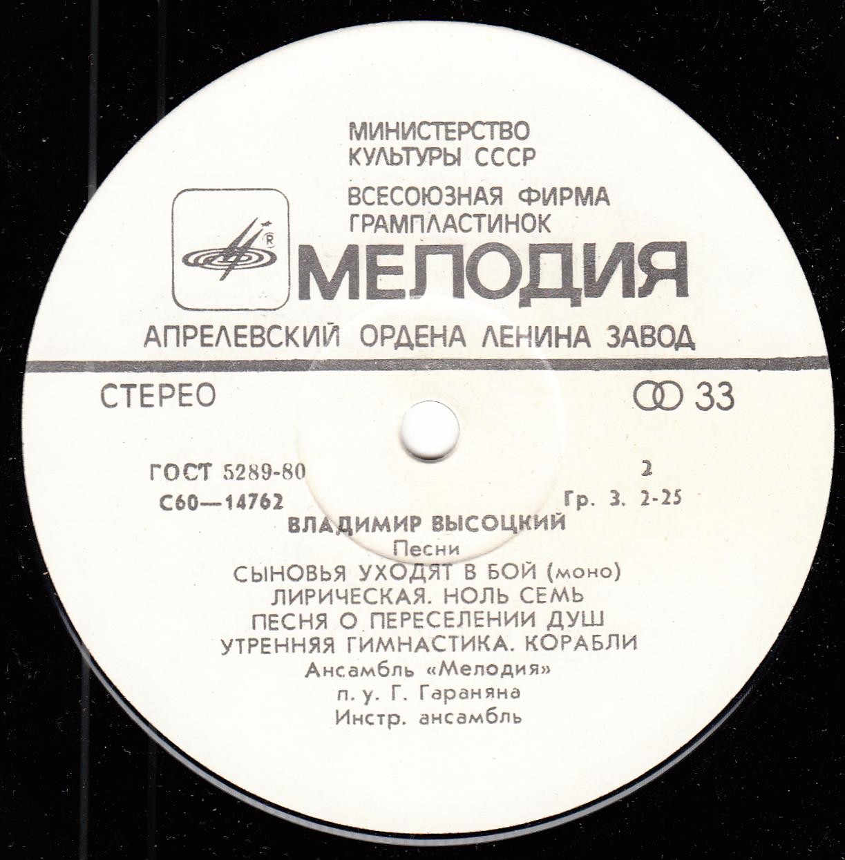 Владимир Высоцкий. Песни
