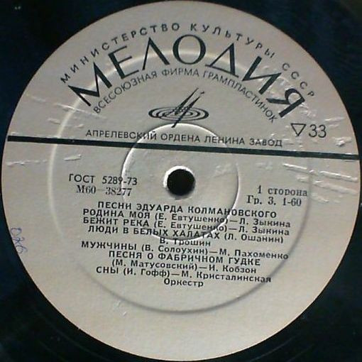 Эдуард КОЛМАНОВСКИЙ. Песни