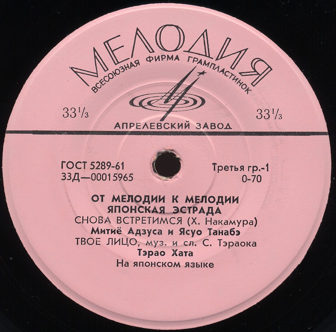 ОТ МЕЛОДИИ К МЕЛОДИИ: Концерт японской эстрады