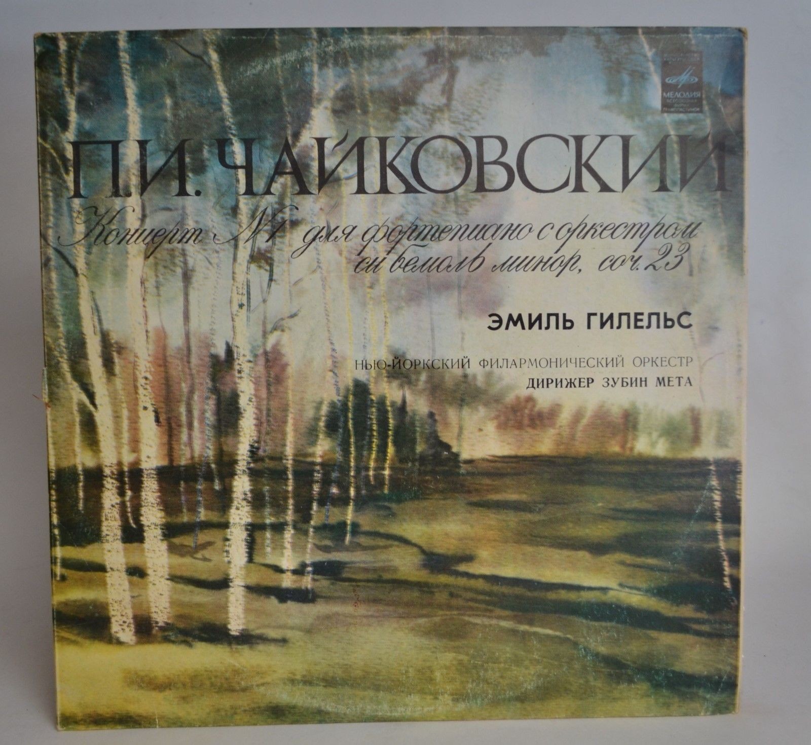 Эмиль ГИЛЕЛЬС (фортепиано)