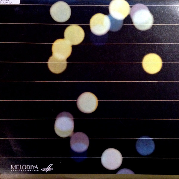 C. Баласанян. Семь армянских песен / Шесть танцев