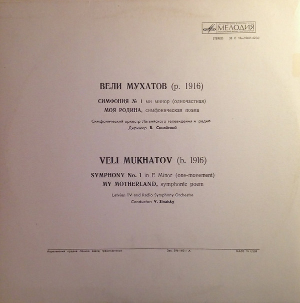B. МУХАТОВ (1916)