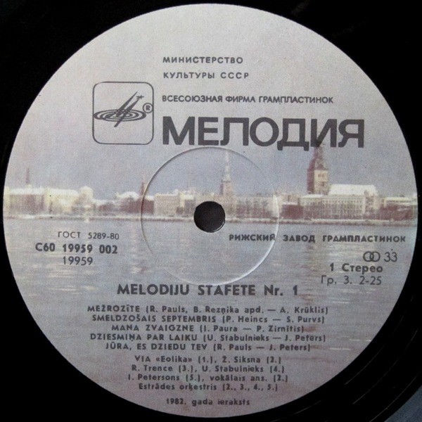 ЭСТАФЕТА МЕЛОДИЙ (1)