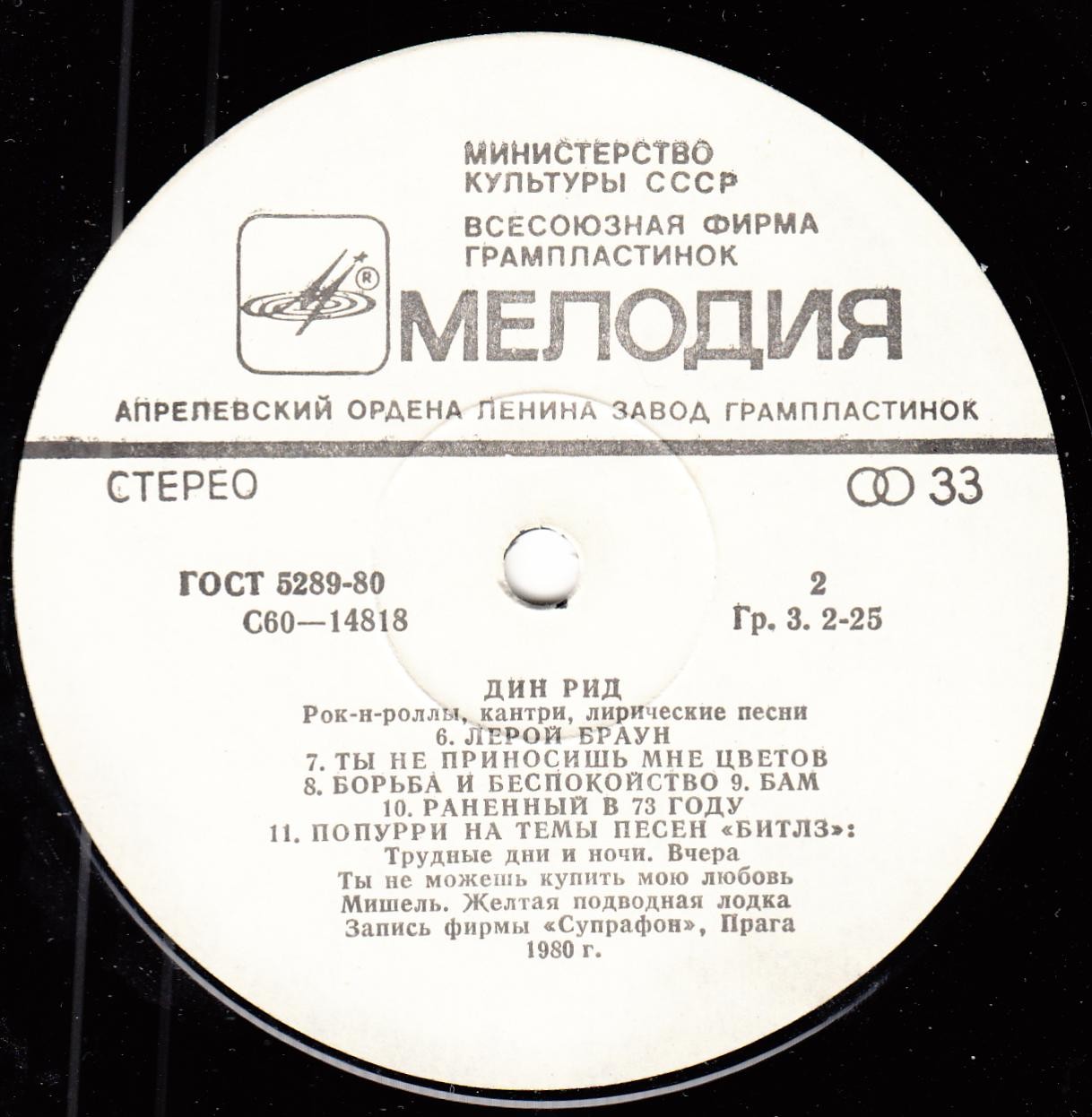 Дин РИД. Рок-н-роллы, кантри, лирические песни