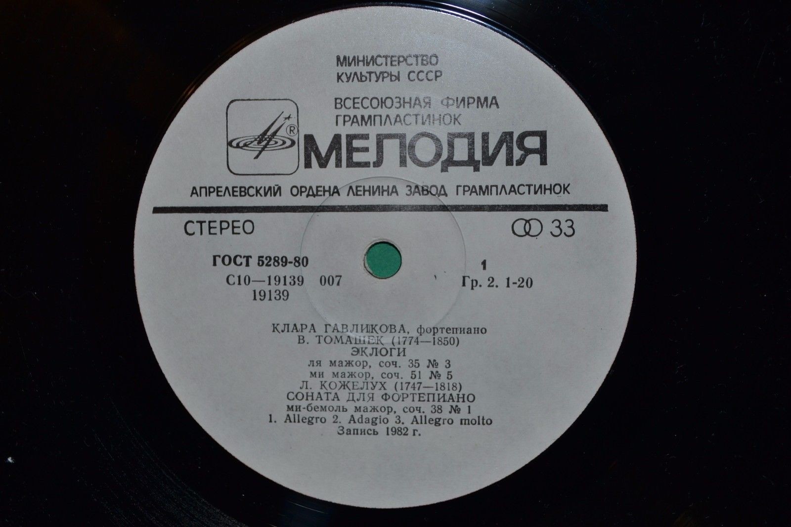 Клара ГАВЛИКОВА (ф-но). Фортепианные произведения чешских композиторов