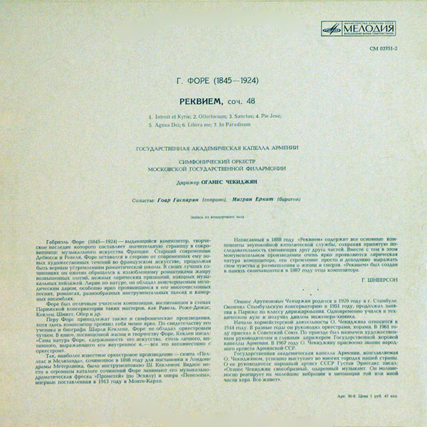 Г. ФОРЕ (1845–1924): Реквием, соч. 48 (О. Чекиджян)