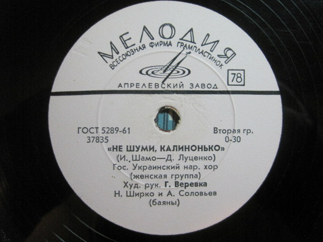 Не шуми, калинонько / Ой, вербиченько