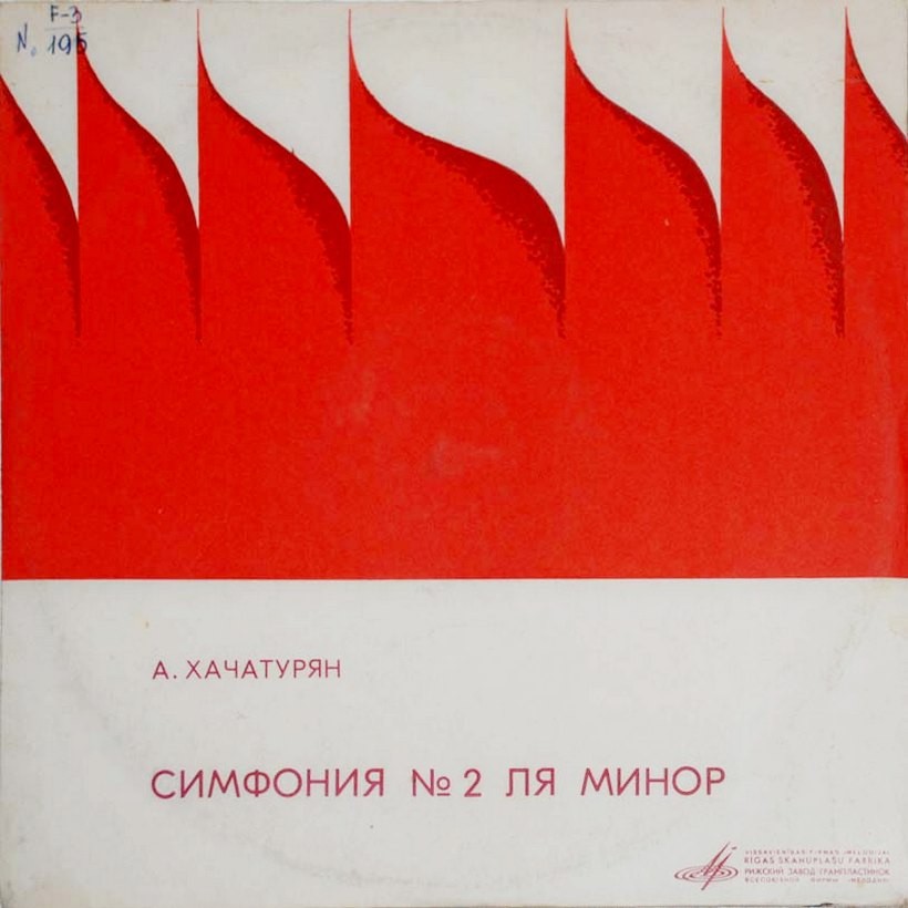 А. ХАЧАТУРЯН (1903–1978): Симфония № 2 ля минор (Д. Джорджеску)