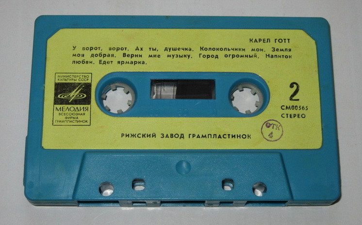 Карел Готт (Чехословакия)