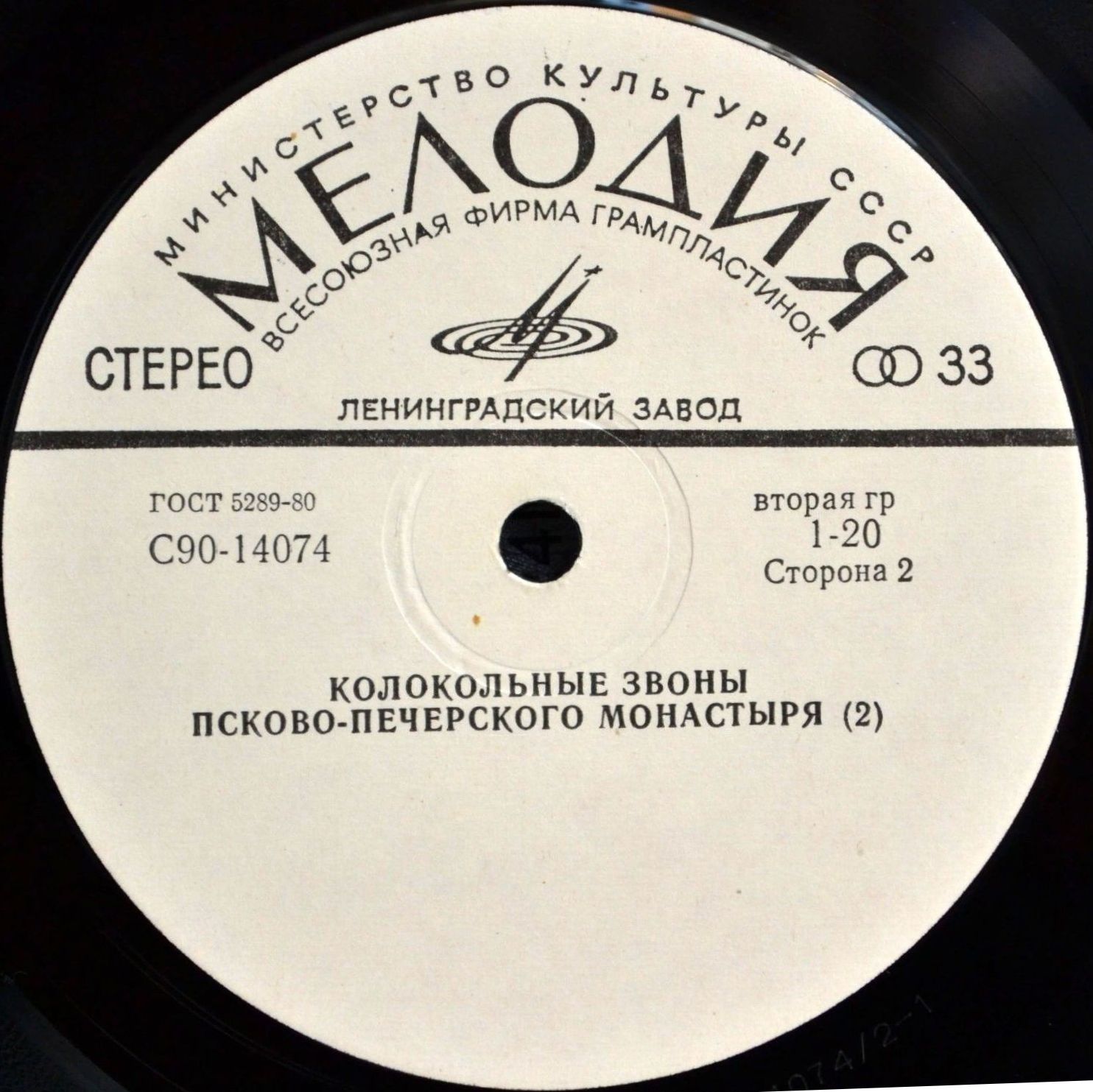 КОЛОКОЛЬНЫЕ ЗВОНЫ Свято-успенского Псково-Печерского монастыря