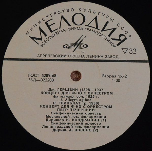 Петр ПЕЧЕРСКИЙ (ф-но)