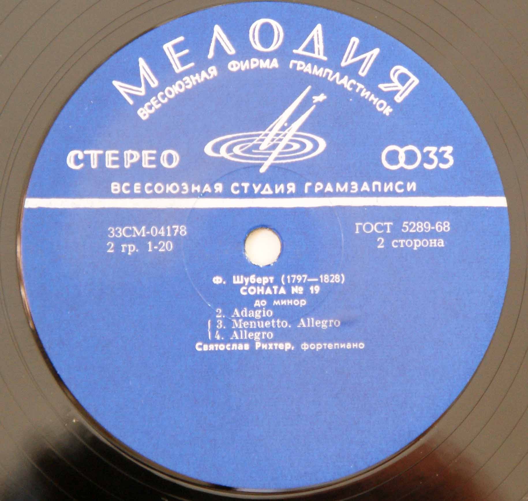 Ф. ШУБЕРТ: Экспромт, Соната № 19 (С. Рихтер, ф-но)