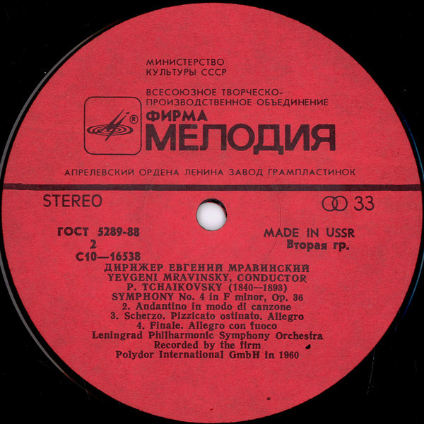 Евгений Мравинский