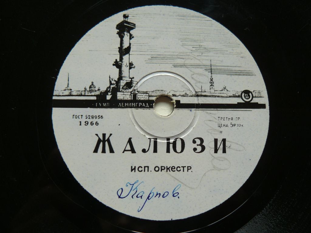 Оркестр - Жалюзи // Оркестр с пением - Танцуют липси