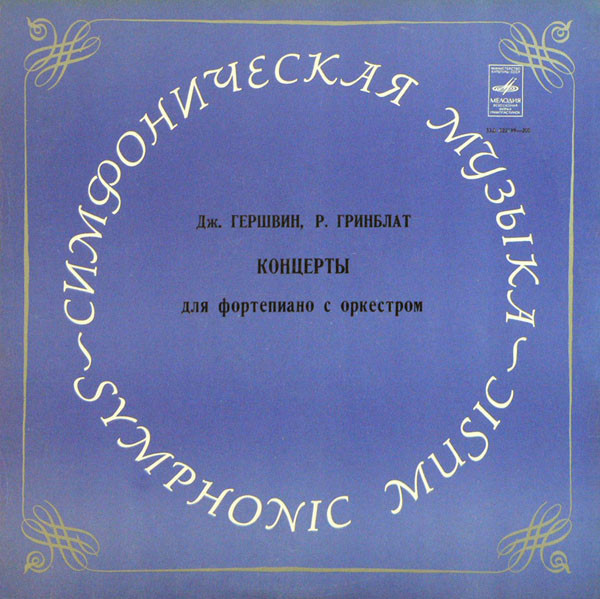 Петр ПЕЧЕРСКИЙ (ф-но)