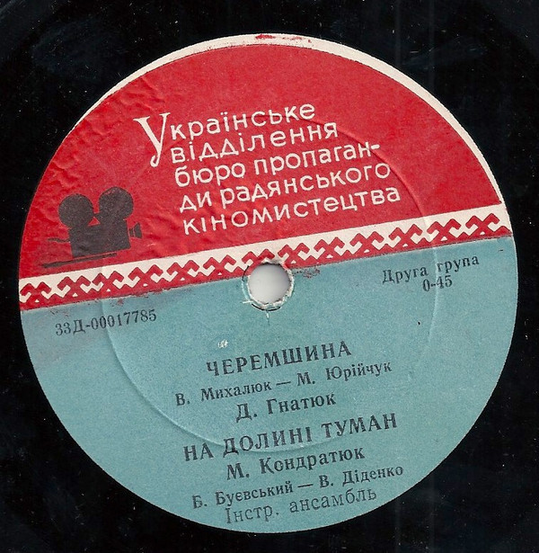 Песни украинских композиторов