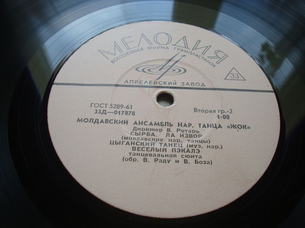 Молдавская хоровая капелла "ДОЙНА" / Молдавский анс. нар. танца "ЖОК"