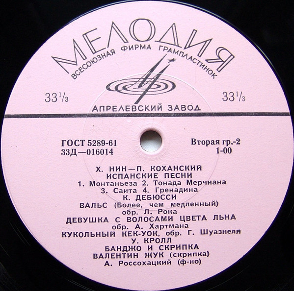 Валентин ЖУК (скрипка)