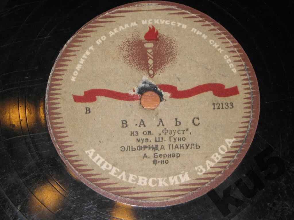 Эльфрида ПАКУЛЬ