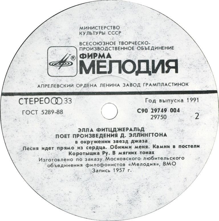 ЭЛЛА ФИТЦЖЕРАЛЬД ПОЕТ ПРОИЗВЕДЕНИЯ ДЮКА ЭЛЛИНГТОНА
