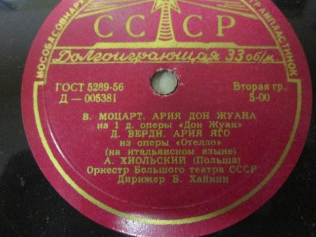 Арии из опер. Оркестр Большого театра СССР