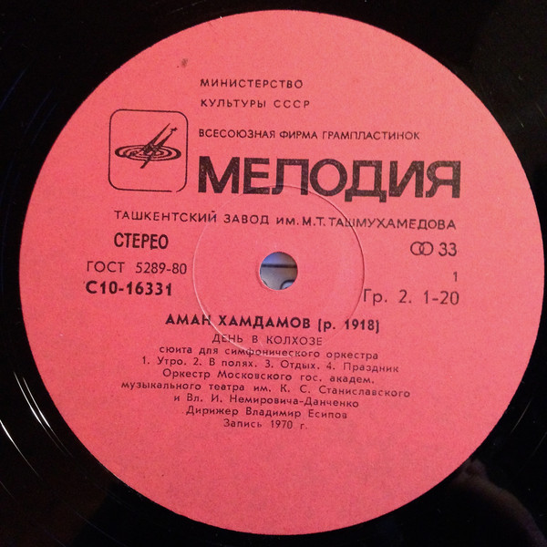 А. ХАМДАМОВ, X. АБДУЛЛАЕВ