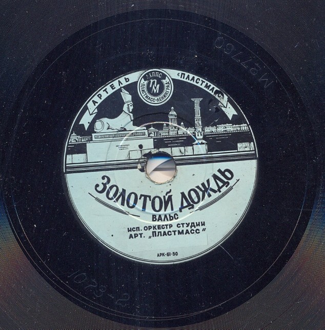 Фиалка / Золотой дождь