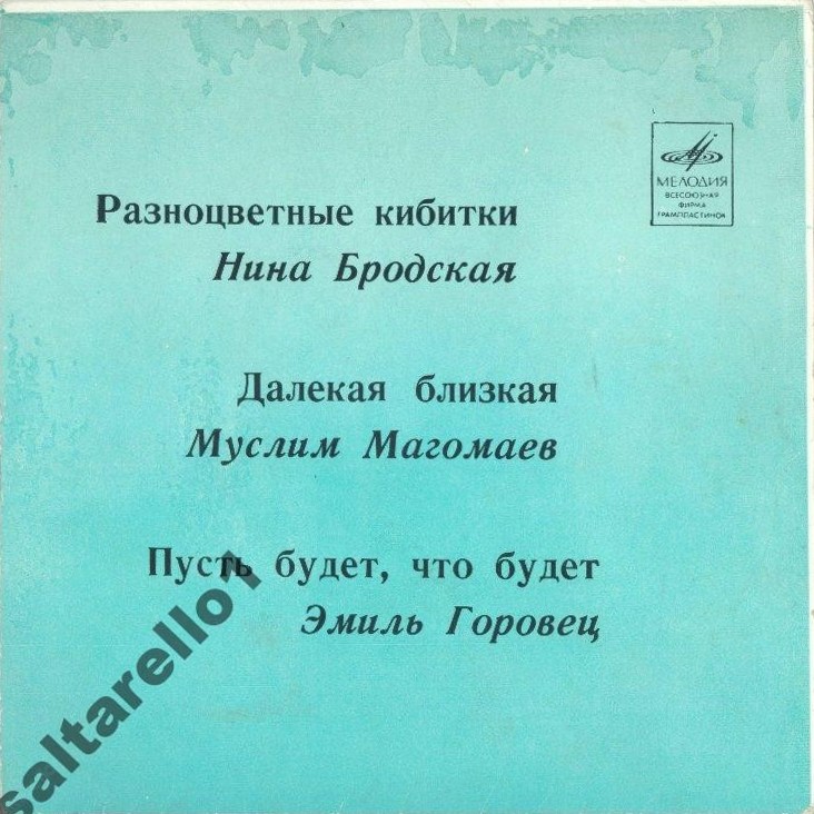Эстрадные песни