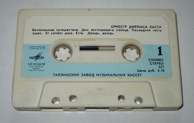 Оркестр Джеймса Ласта