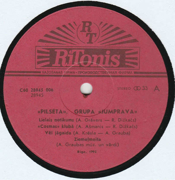 ГРУППА «ЮМПРАВА». «Город».