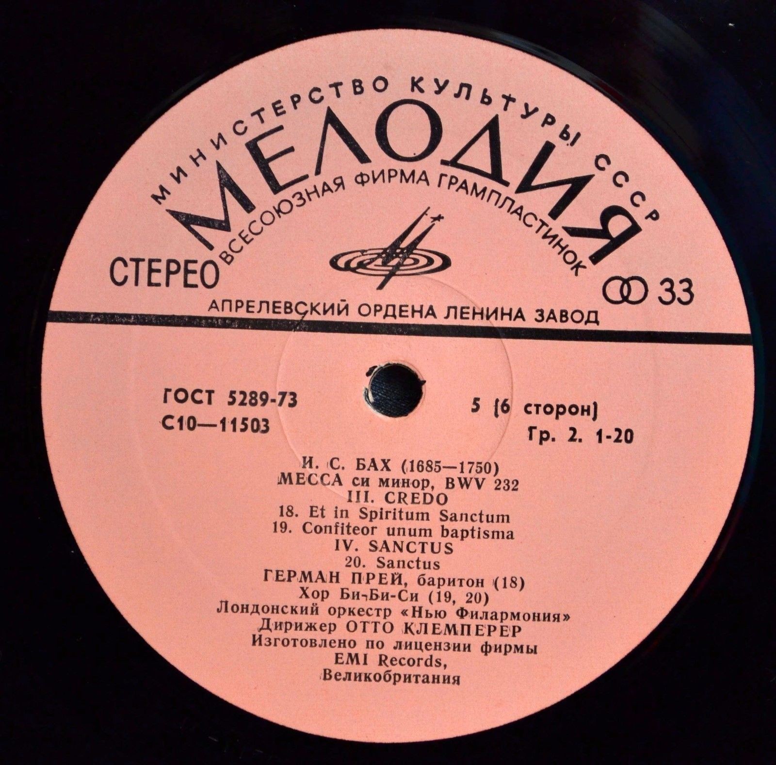 И. С. Бах. Месса си минор (О. Клемперер)