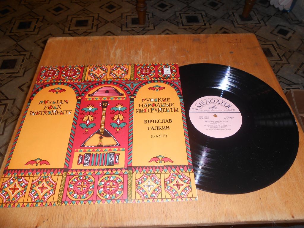 Вячеслав Галкин (баян)