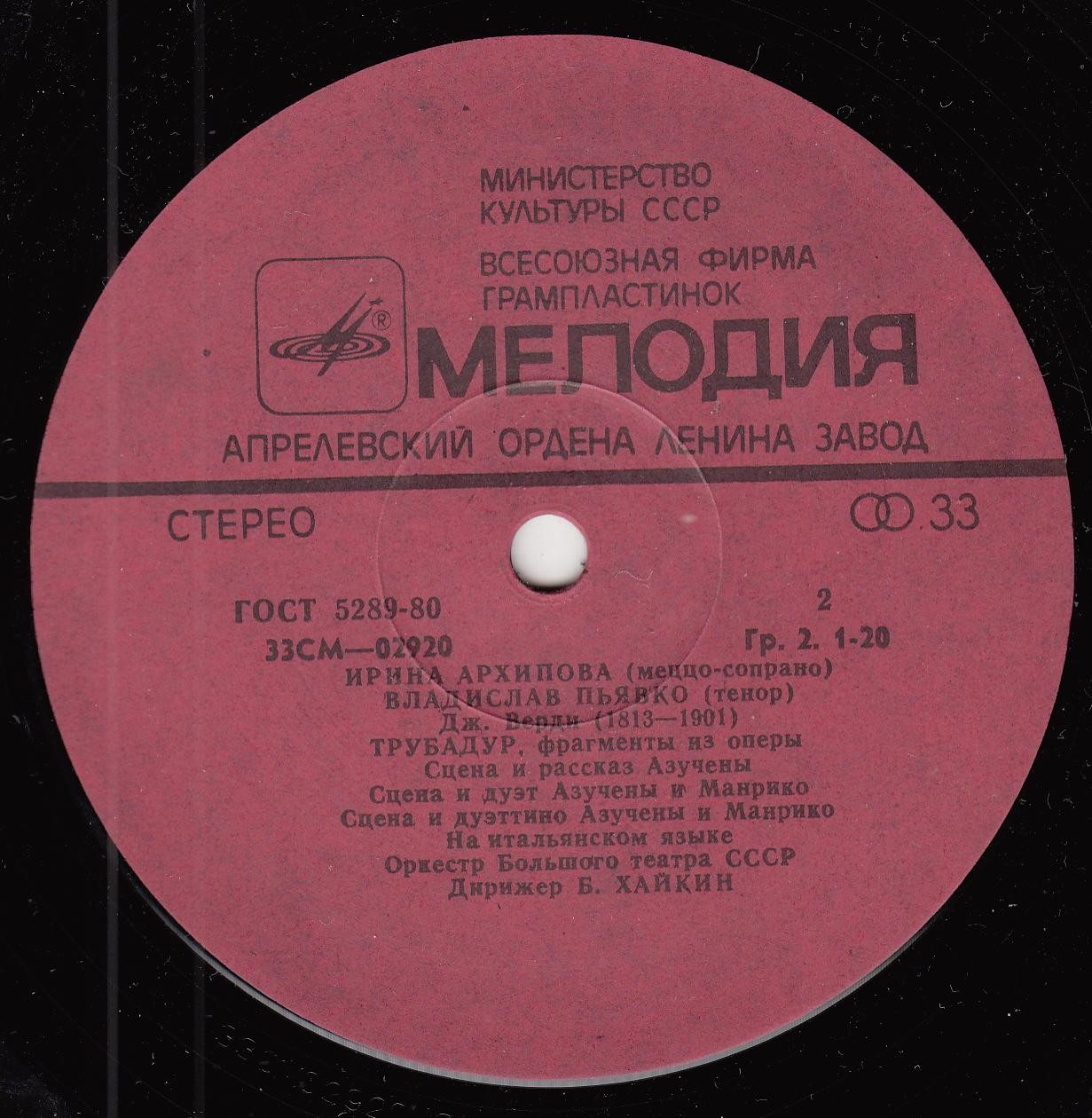 Ирина АРХИПОВА (меццо-сопрано), Владислав ПЬЯВКО (тенор) - Сцены и арии из опер