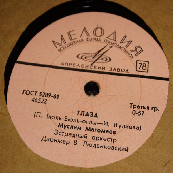 Муслим Магомаев