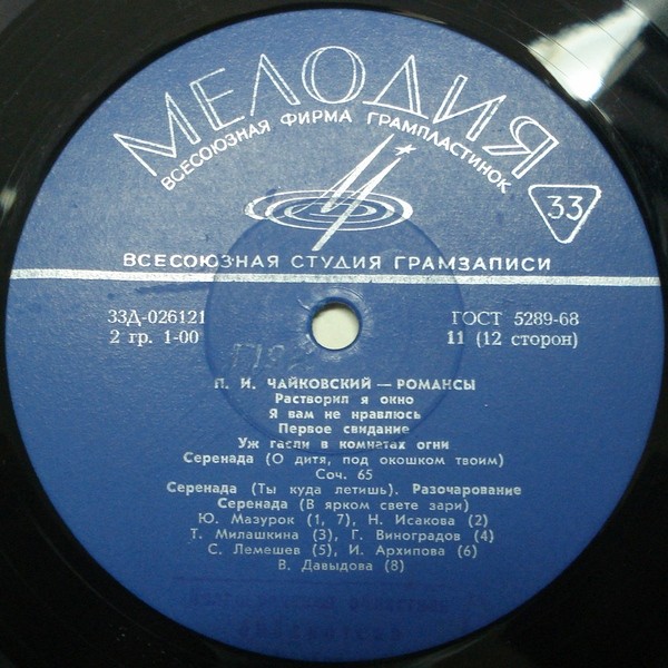 П. ЧАЙКОВСКИЙ (1840–1893): Полное собрание романсов (6/6)