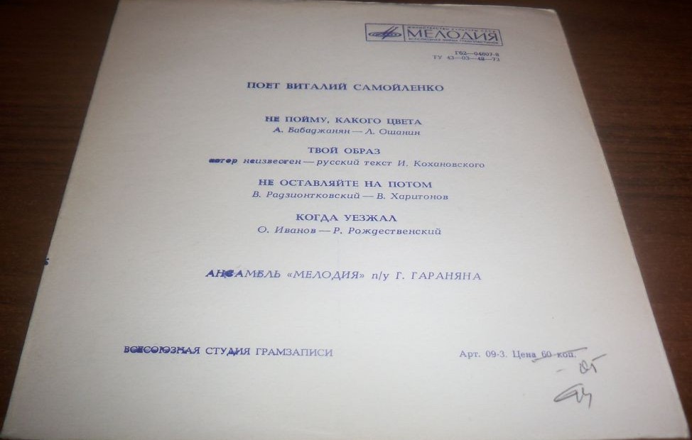 Поёт Виталий Самойленко
