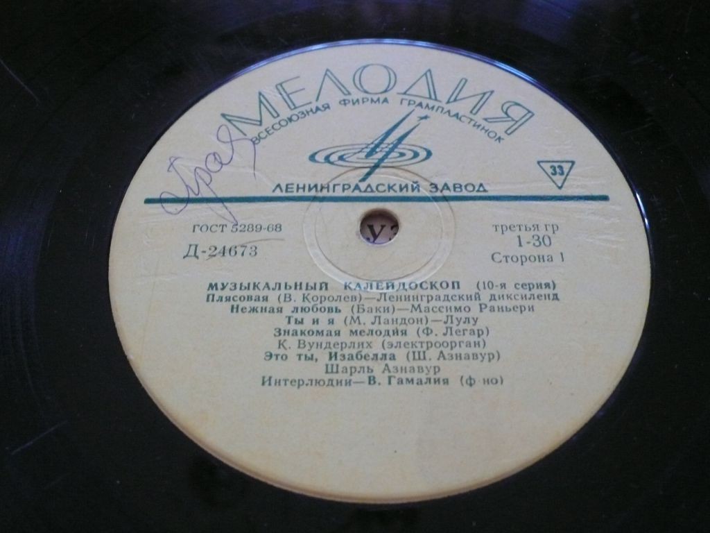 МУЗЫКАЛЬНЫЙ КАЛЕЙДОСКОП (10-я серия)